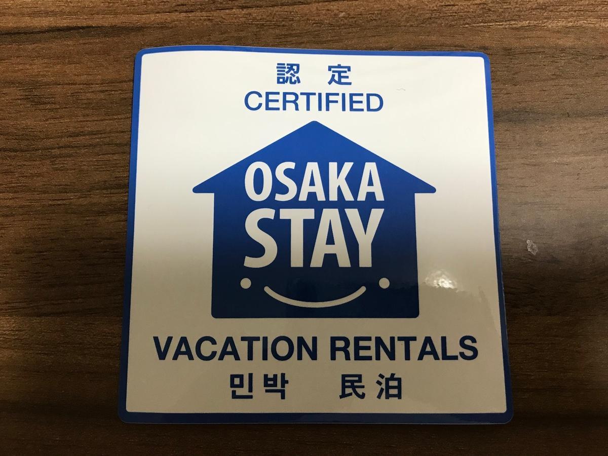Sakuraya-Inn Osaka Luaran gambar